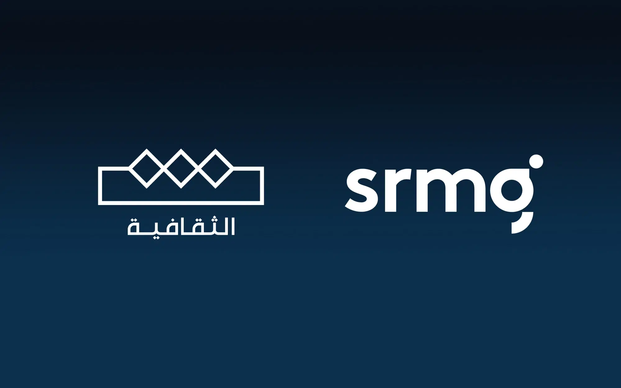 المجموعة السعودية للأبحاث والإعلام SRMG تقود مسيرة التحوّل عبر "الثقافية"